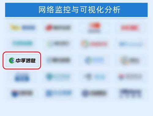 中孚信息強(qiáng)勢(shì)入圍嘶吼2026網(wǎng)安圖譜，全棧安全能力獲行業(yè)權(quán)威認(rèn)可