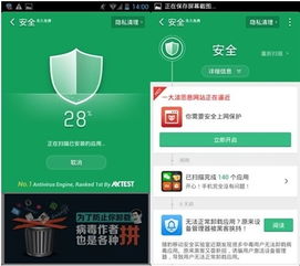 獵豹清理大師 安卓安全衛(wèi)士的實時守護與網(wǎng)絡(luò)信息安全開發(fā)解析